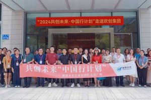 “2024共创未来·中国行计划”开云官方在线入口集团